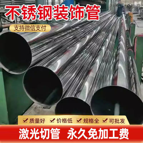 不锈钢装饰管空心圆管量大优惠