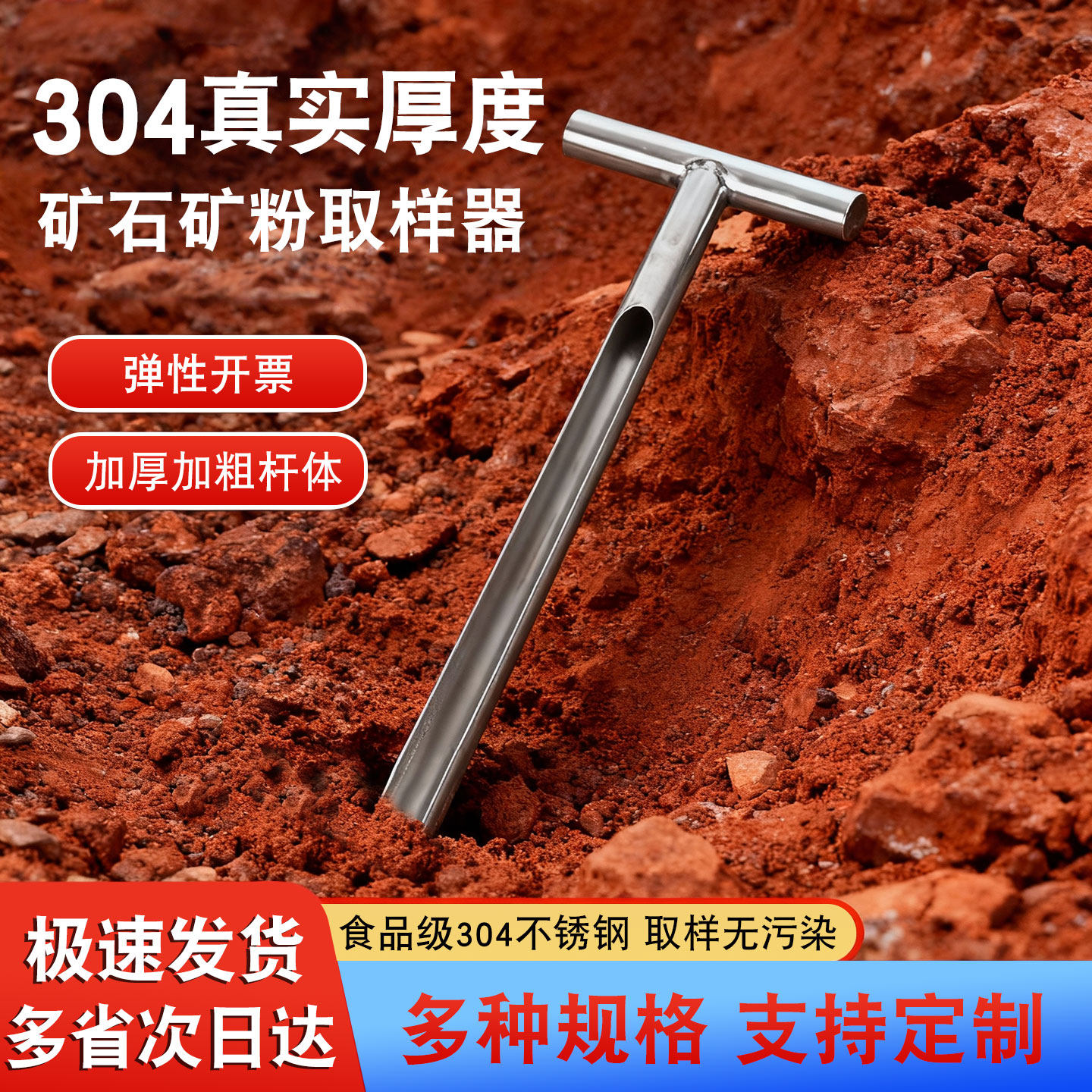 全304不锈钢矿粉取样器铁粉固体粉末土壤金属单管长槽土钻取样钎