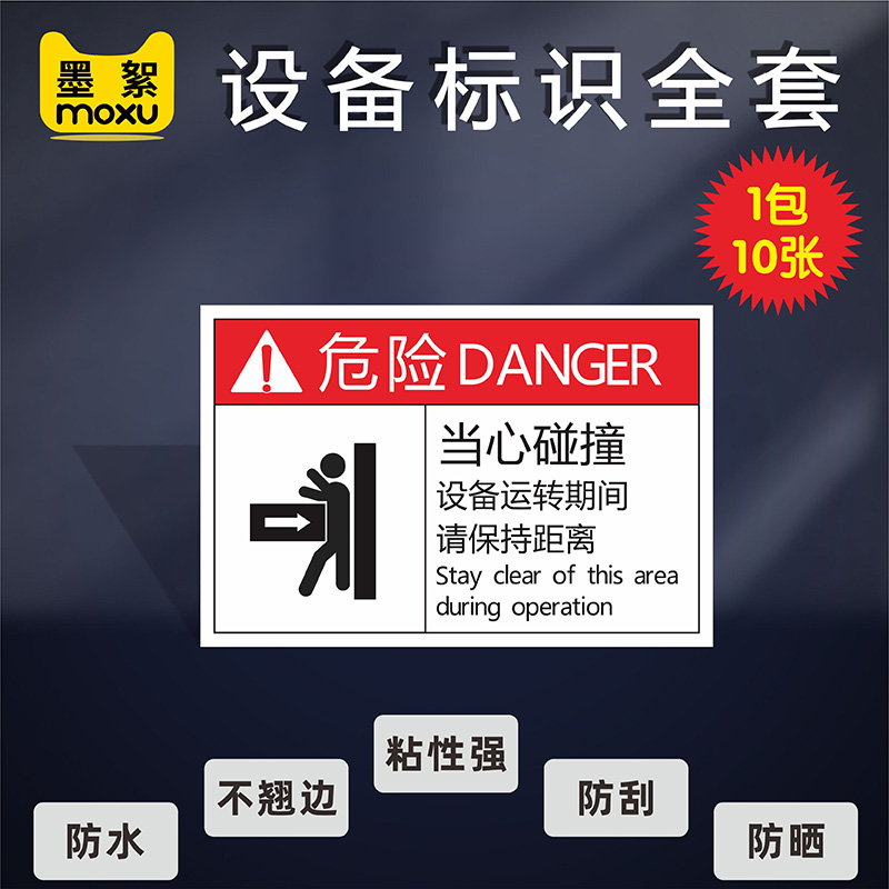 碰撞请勿触摸压手注意高温标示