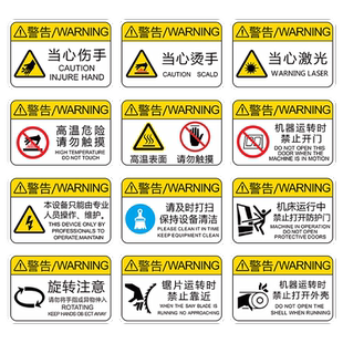 JD款机器机械设备安全警示贴急停按钮高温危险当心激光UV强光伤害标志警示牌机床操作PVC不干胶标识牌定制