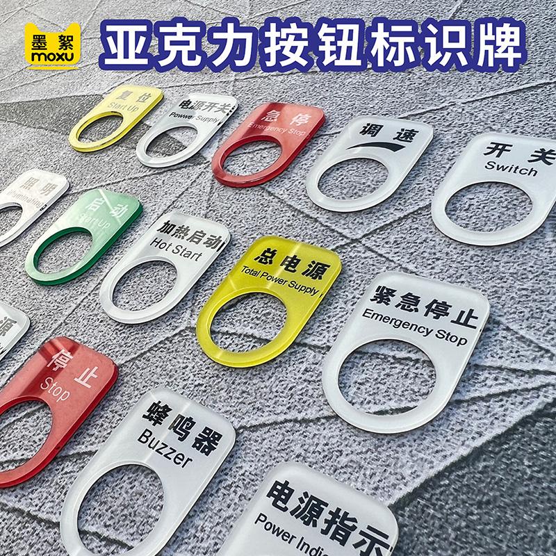 墨絮高清亚克力防水防晒长期使用