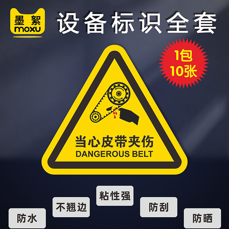 车间机械设备自粘消防安全定制