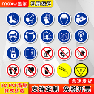 M款严禁烟火禁止抽烟触摸佩戴起搏器安全标识牌必须戴安全帽防尘口罩阅读服务操作手册提示标签圆形PVC贴纸