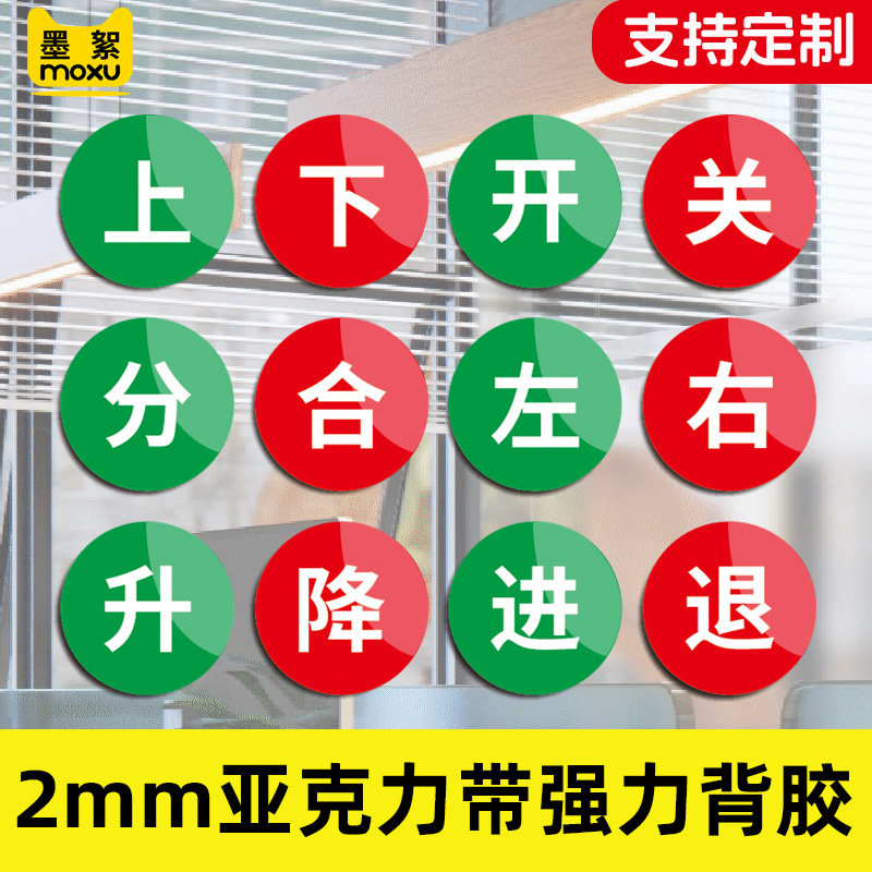 上下开合闸圆形亚克力按钮开关图片
