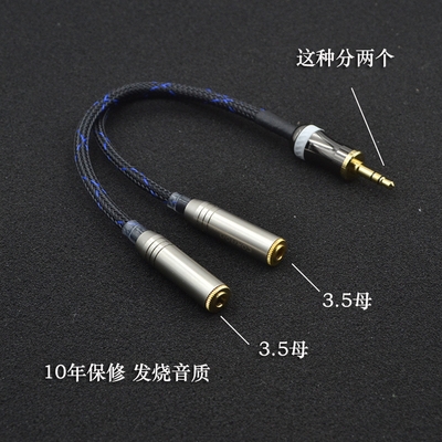 佳耐美s3.5mm耳机音响一分二共享一公二母一进二出情侣音频线