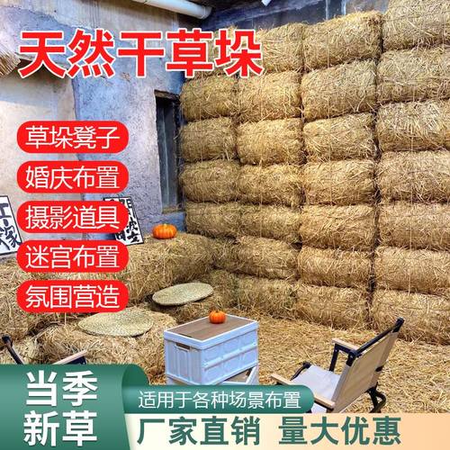 草垛方形装饰农家乐草垛子