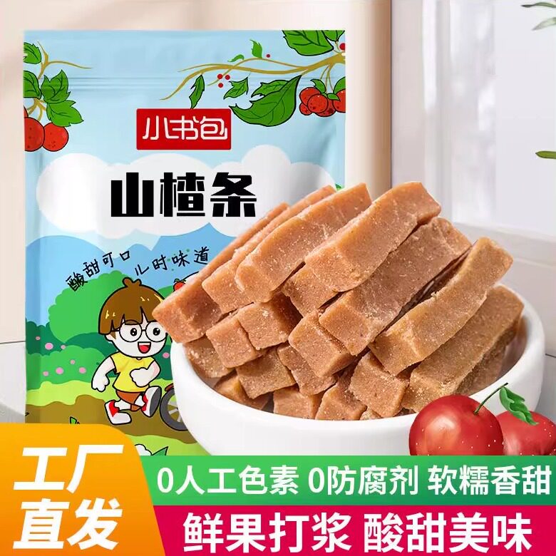 新货桑葚山楂条健康零食无添加剂蓝莓果脯蜜饯休闲果干小吃袋装