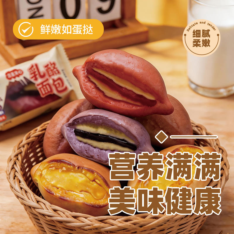 岩烧乳酪蓝莓双莓多种口味早餐包