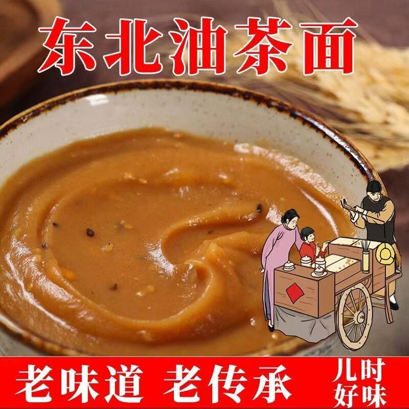 传统老工艺石磨成粉油茶面五仁炒面早餐即食冲泡早餐速食冲饮