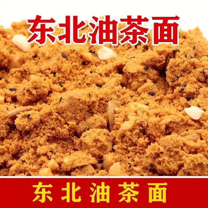东北老式油茶面五仁油茶正宗老牌子营养早餐芝麻糊甜油茶油炒面子