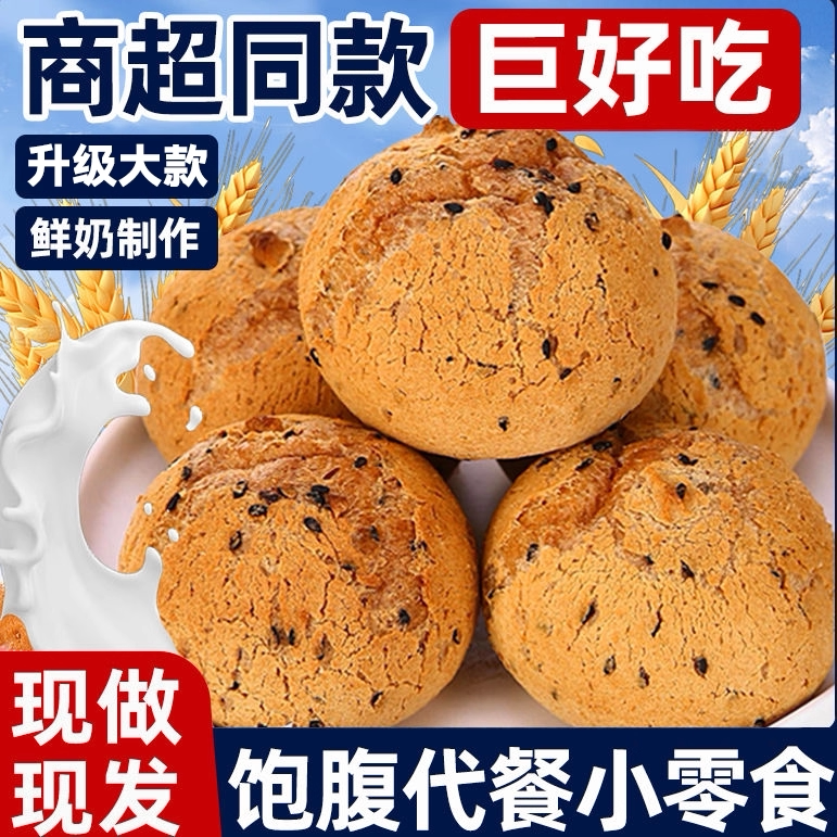 微甜不腻麻薯面包球早餐网红原味蔓越莓糕点巧克力零食办公室整箱