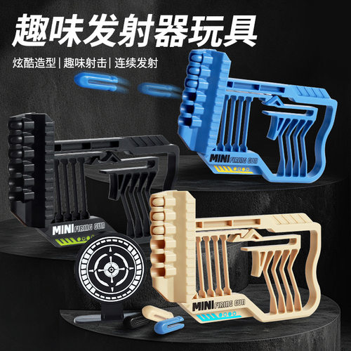 2025新款男孩玩具枪弹射