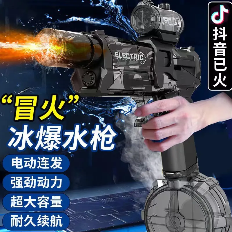 2025新款爆款喷火电动水枪冰鼠火光手自一体冰爆外贸小红书TK热门