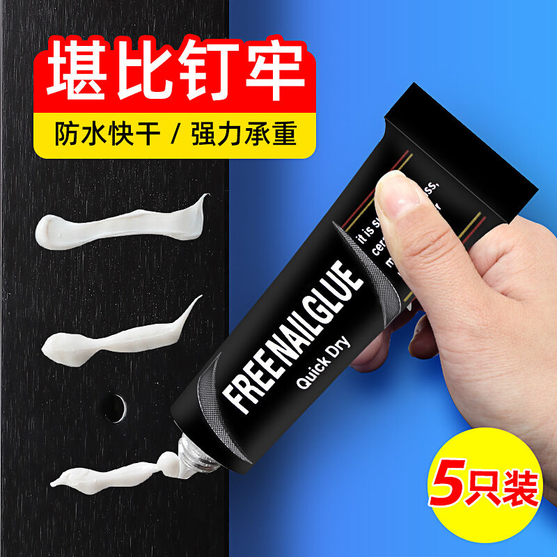 免钉胶强力胶墙面免打孔防水防霉结构胶粘墙瓷砖专用免钉玻璃胶6