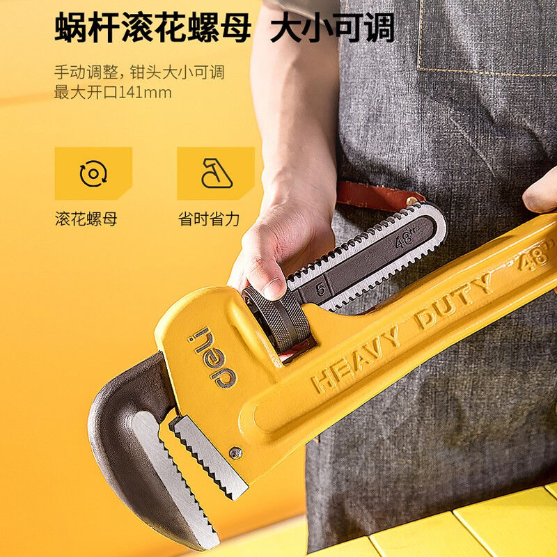 得力工具管子钳扳手水管钳子快速自紧多功能家用活动水管钳子大号