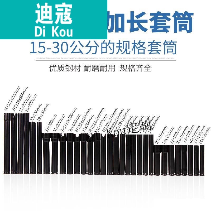 适配电动扳手加长套筒开口加长套筒套筒头子加长15/20/30公分加长