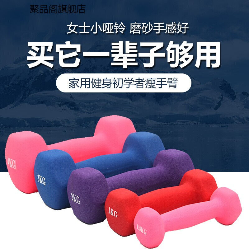 哑铃女士对健身儿童家用器材小手臂女1/2/5/10kg公斤磨砂粉色两只