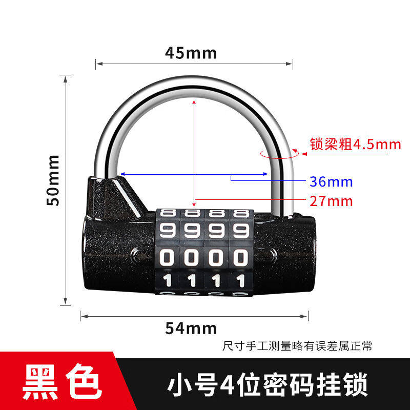 鼎红密码挂锁防盗安全锁具工具箱锁柜门锁黑色小号四位密码