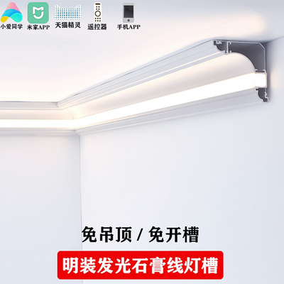 免吊顶发光石膏线条灯