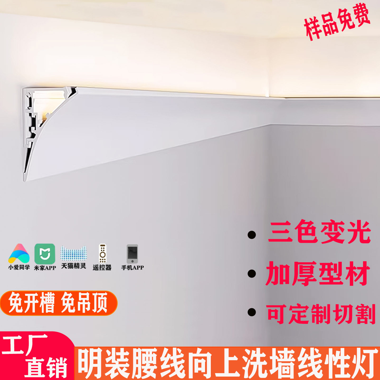 免吊顶明装腰线洗墙线形灯免开槽向上发光洗顶线型灯槽反光线条灯,家装灯饰光源,室内LED灯带,淘宝优惠券,粉丝福利购,淘宝优惠卷