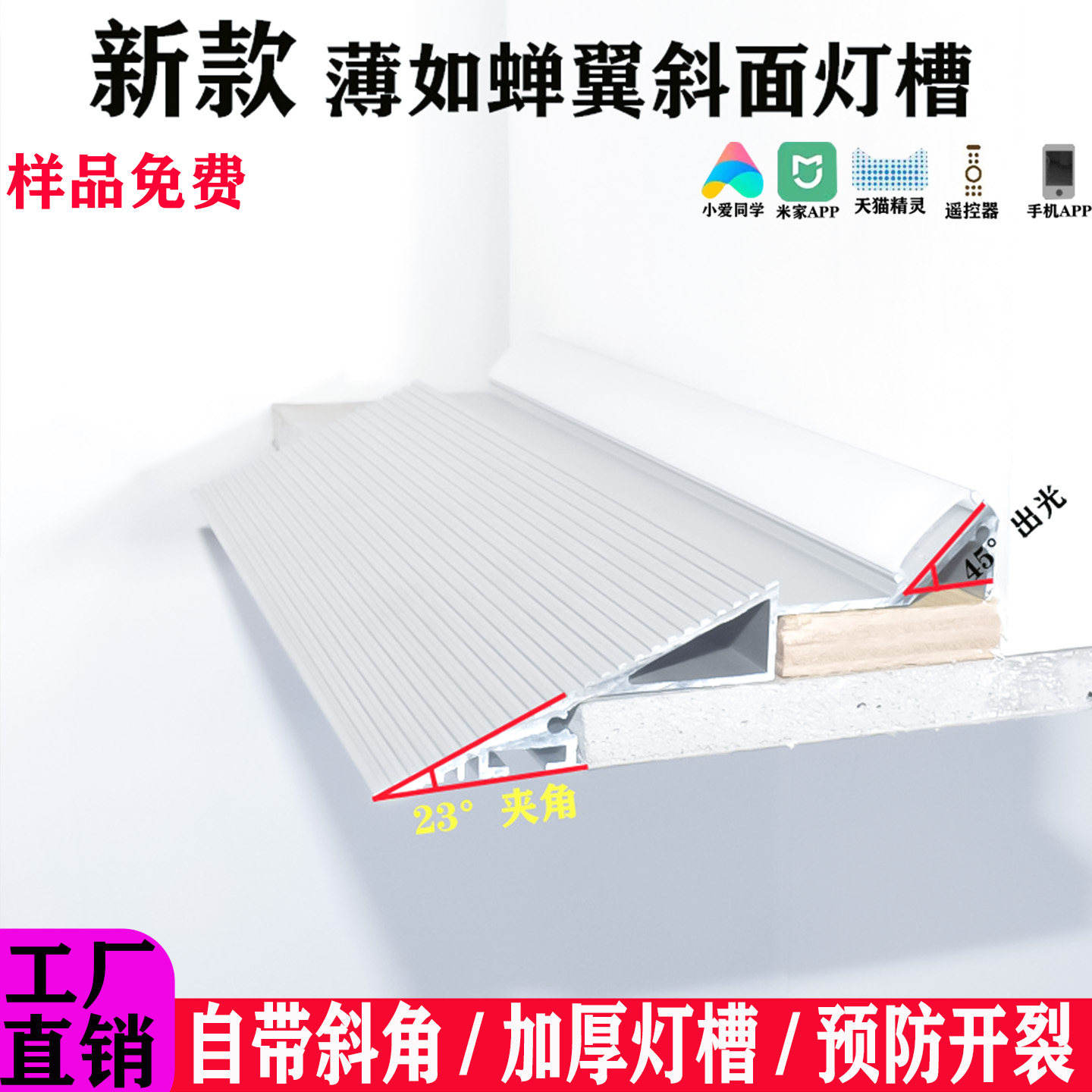 薄如蝉翼斜面灯槽45度斜发光灯槽天花悬浮吊顶回型收口反光线型灯,家装灯饰光源,室内LED灯带,淘宝优惠券,粉丝福利购,淘宝优惠卷