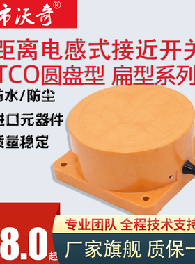 远距离电感式接近开关TCO-3040A/B/C/AL三线NPN常开24V金属传感器