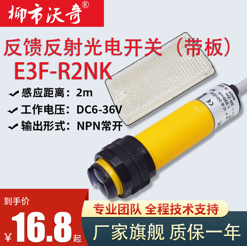 反馈直流npn常开/闭感应2电开关