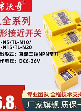 方形接近感应开关TL-Q5/N5/N10/N20ME1.E2.B1.B2.D1.Y1.C1常开24V