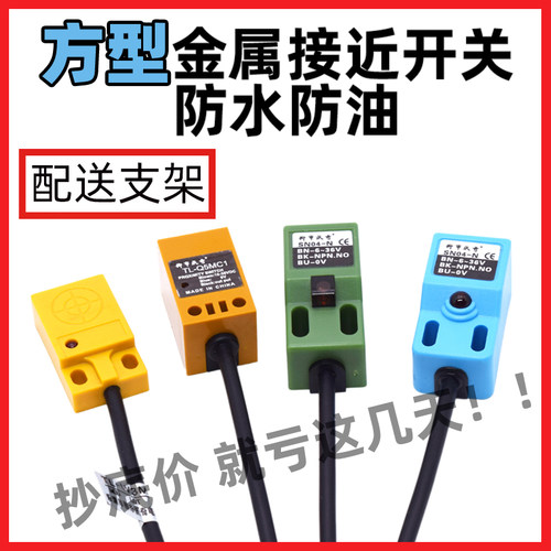 柳市沃奇接近开关传感器厂家直销