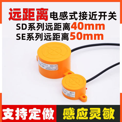 圆形远距离接近开关传感器常开闭