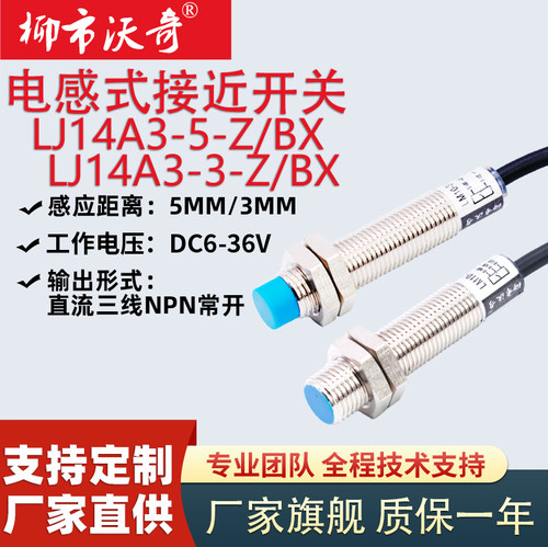 M14接近开关金属感应器距离3.5mm