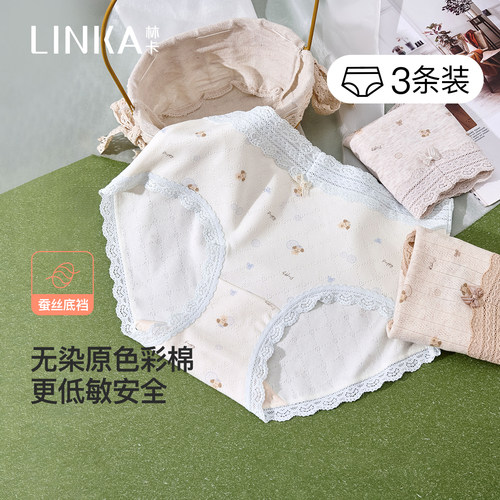 林卡中腰柔软棉三角裤3条装