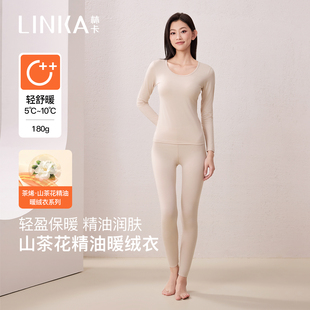 林卡女士保暖衣秋衣秋裤保暖套装保暖内衣冬季舒暖打底衣保暖服