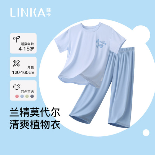 林卡儿童睡衣夏季女童男童家居服