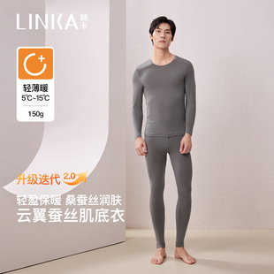 林卡男士保暖衣秋衣秋裤保暖套装保暖内衣打底衣冬季蚕丝单衣单裤