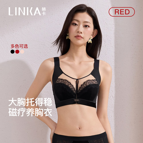 林卡内衣文胸门店同款聚拢女大胸