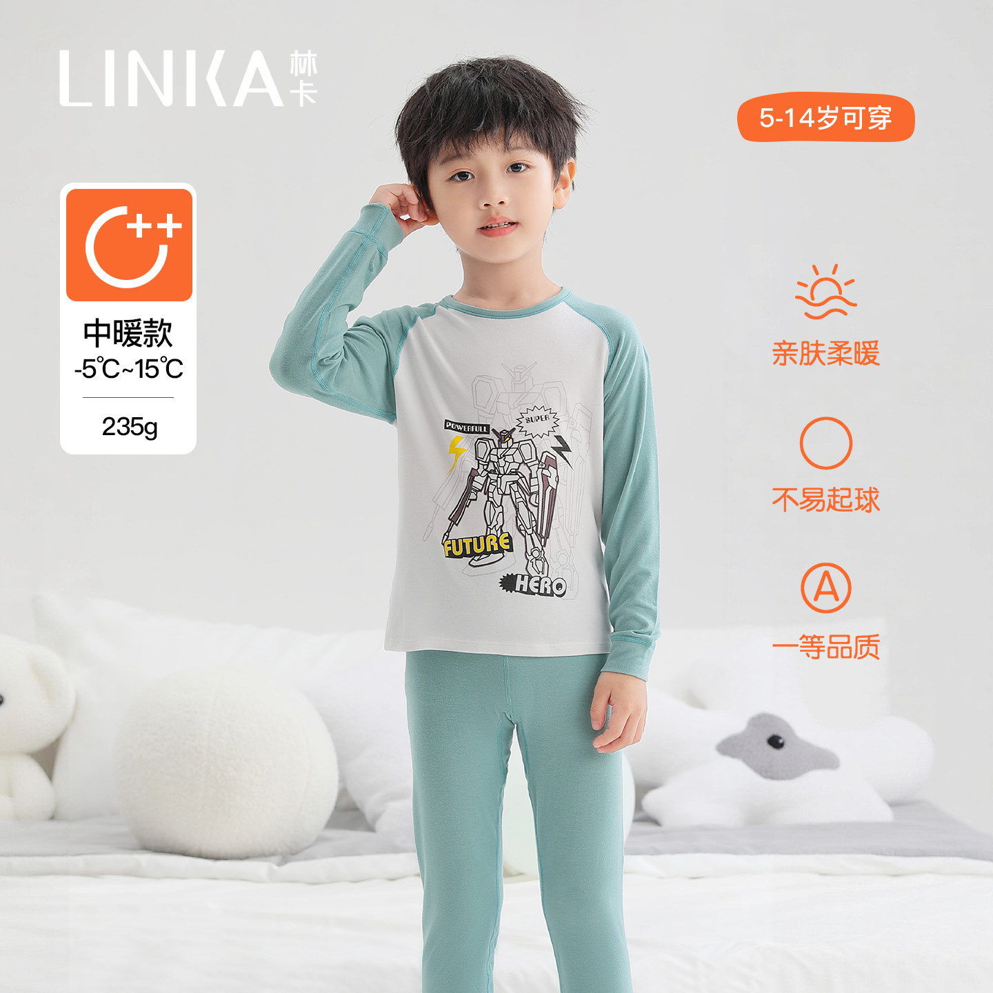 林卡男童保暖家居服套装秋衣秋裤两用中厚款暖衣套装儿童睡衣新款,童装/婴儿装/亲子装,家居服套装,淘宝优惠券,粉丝福利购,淘宝优惠卷