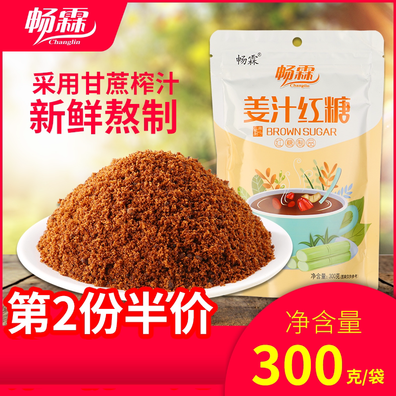 畅霖姜汁糖水月经调理体寒袋装