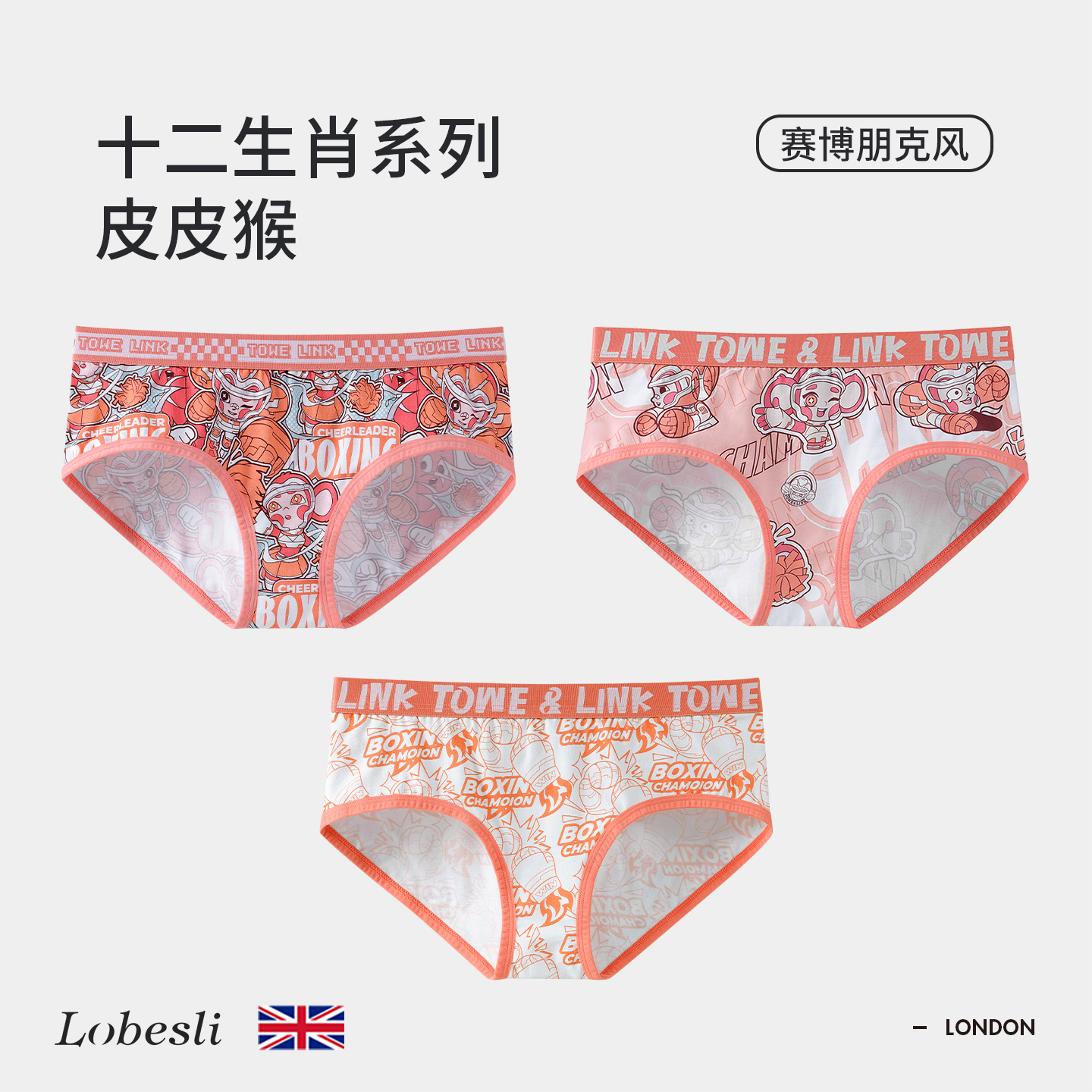 英国lobesli内裤女士纯棉抗菌