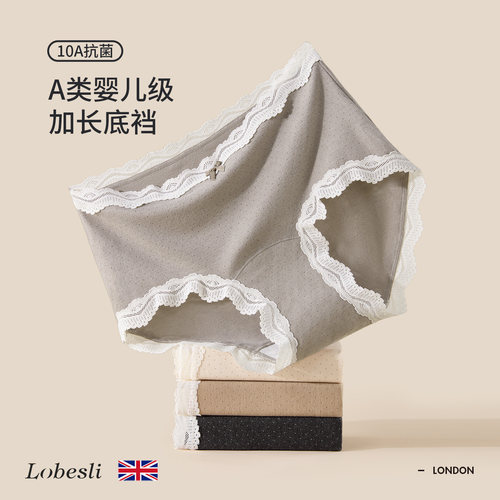 英国lobesli波点蕾丝磨毛三角裤