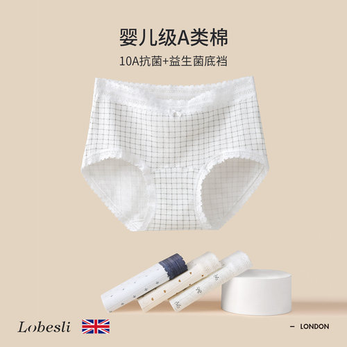 英国lobeslia类纯棉抗菌裆内裤