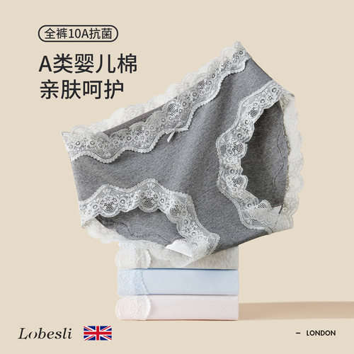 英国lobeslia类纯棉抗菌蕾丝边