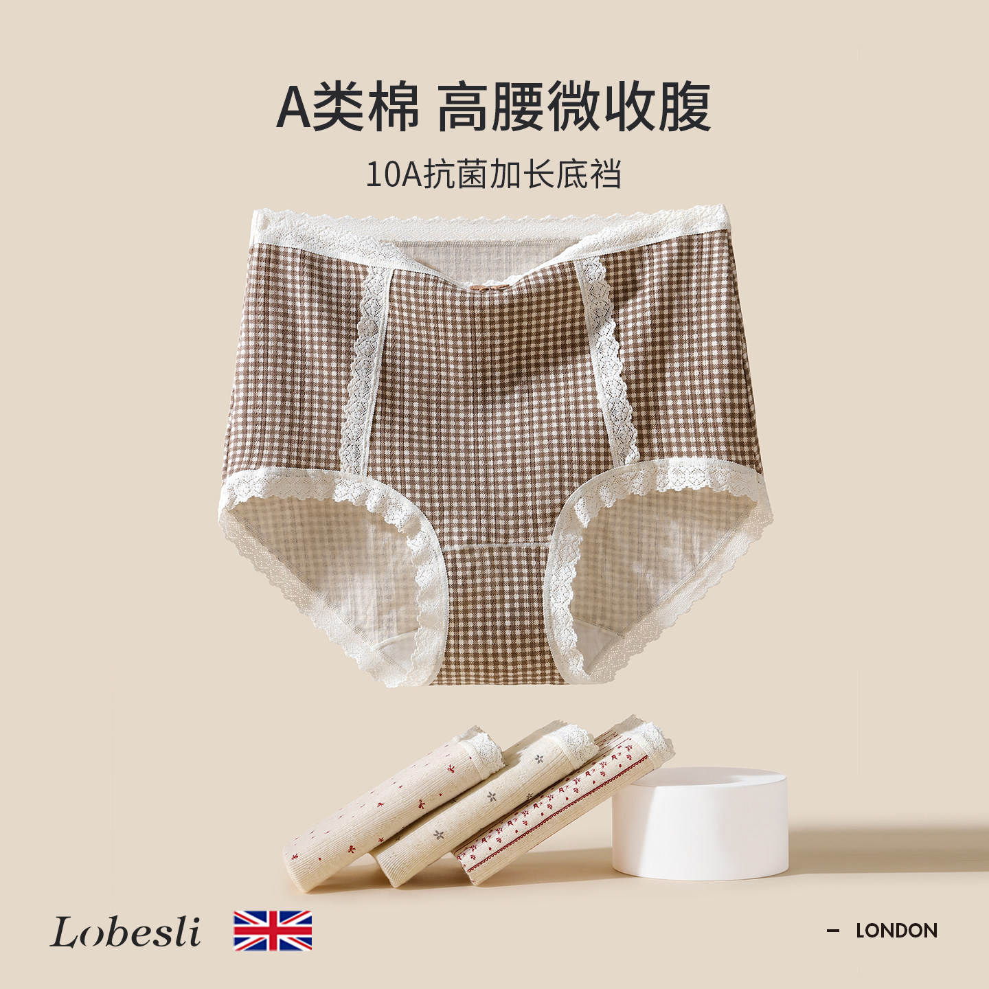 英国lobesli内裤女士a类抗菌裆图片