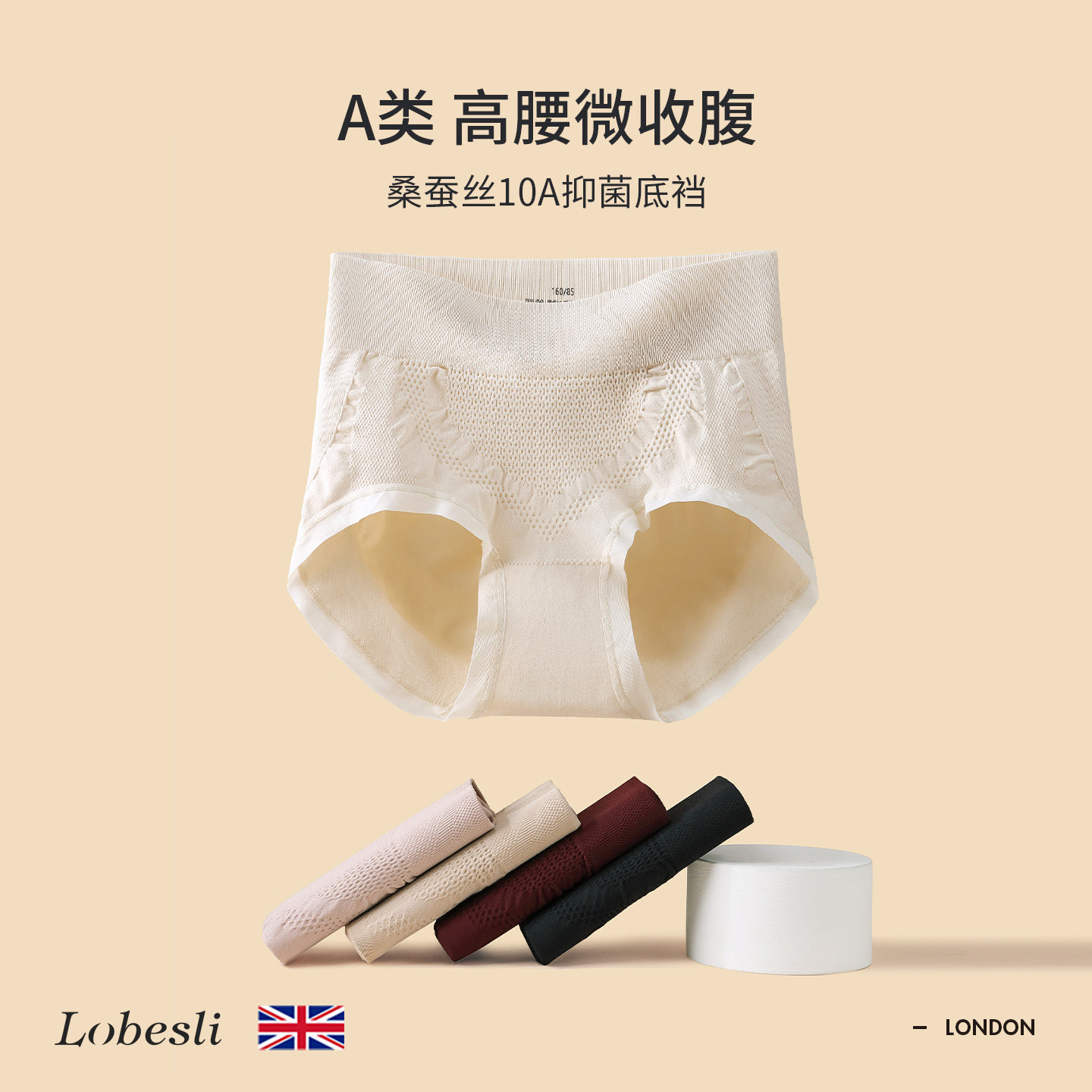 英国lobesli内裤女a类抗菌裆