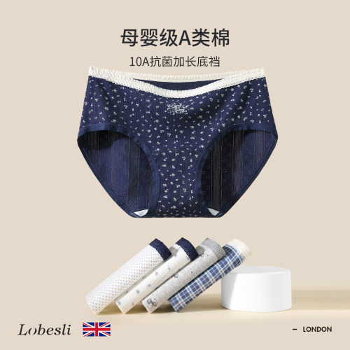 英国lobesli纯棉抗菌内裤