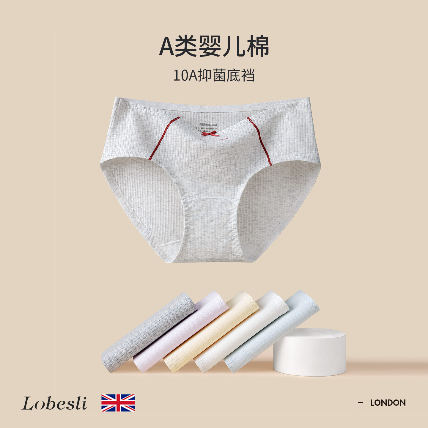 英国lobesli内裤女a类纯棉抗菌全棉裆少女运动风中腰包臀三角短裤
