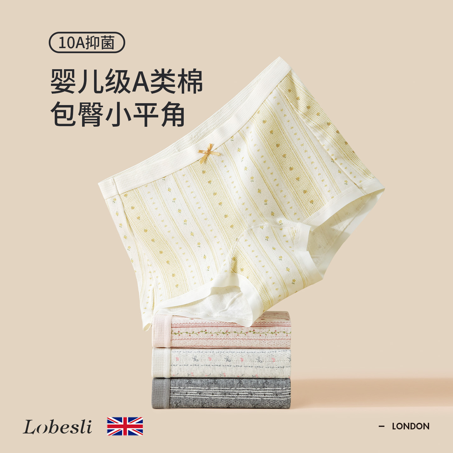 英国lobesli内裤女士a类纯棉抗菌2025新款高弹力女生平角四角短裤