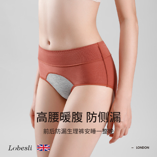 英国lobesli生理内裤 女士纯棉抗菌高腰收腹月经期防侧漏姨妈短裤