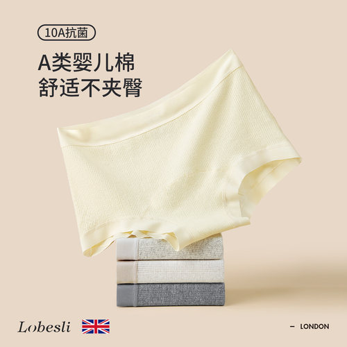 lobesli女生a类棉短裤