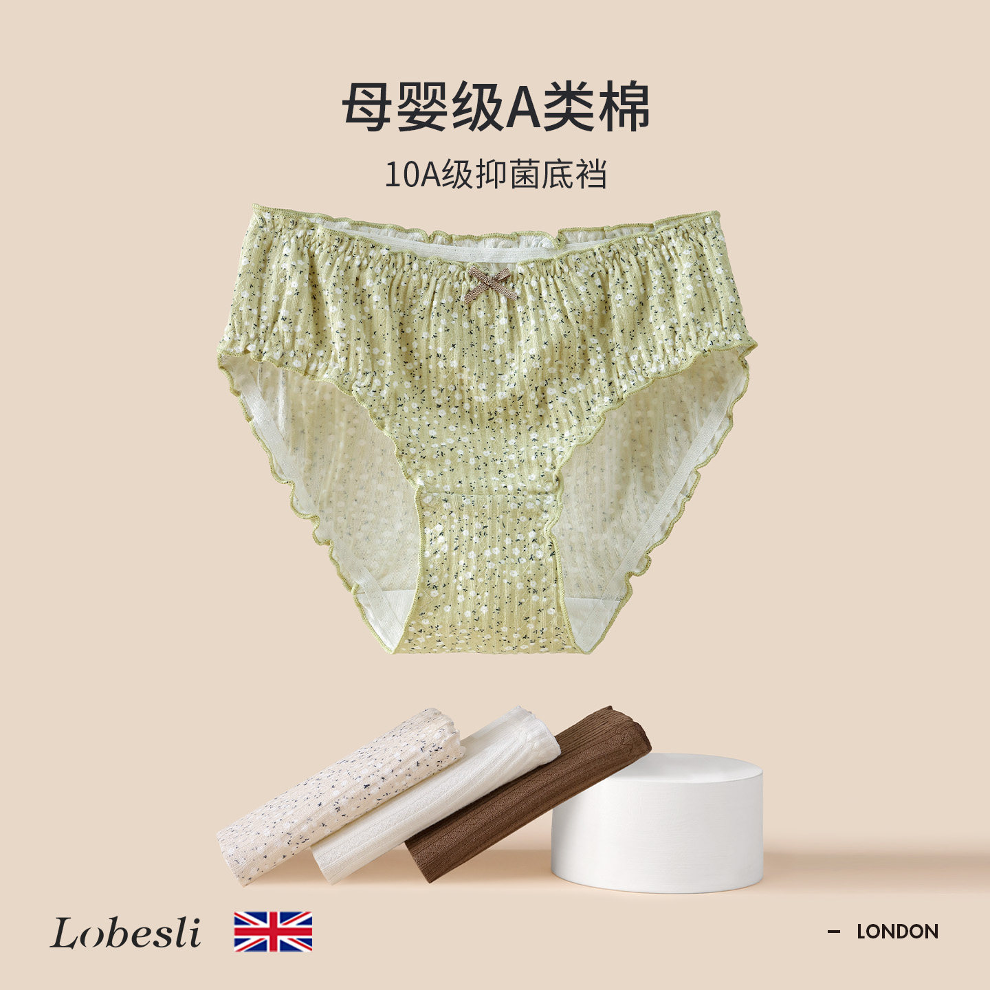 英国lobesli内裤女士纯棉抗菌裆